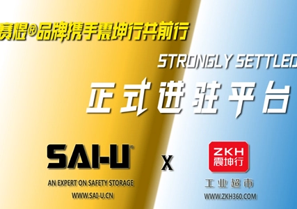 SAI-U®La marca se expande en 2020 con la certificación FM y nuevas asociaciones